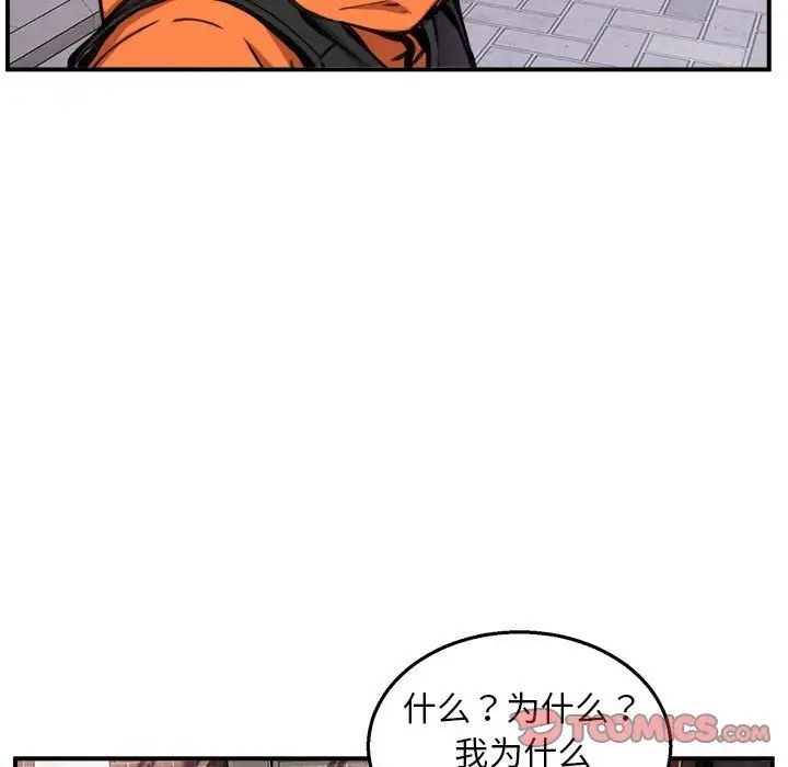 第8话 - 第33.jpg页