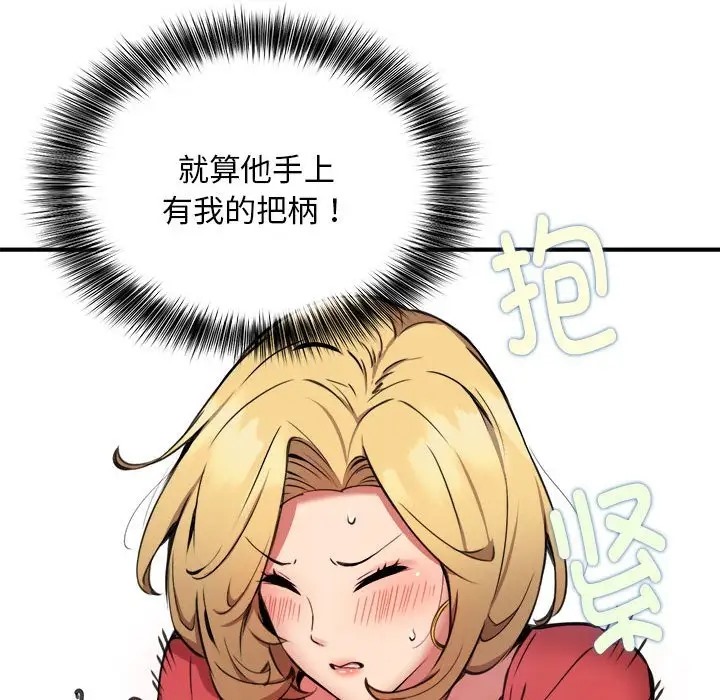 第8话 - 第43.jpg页