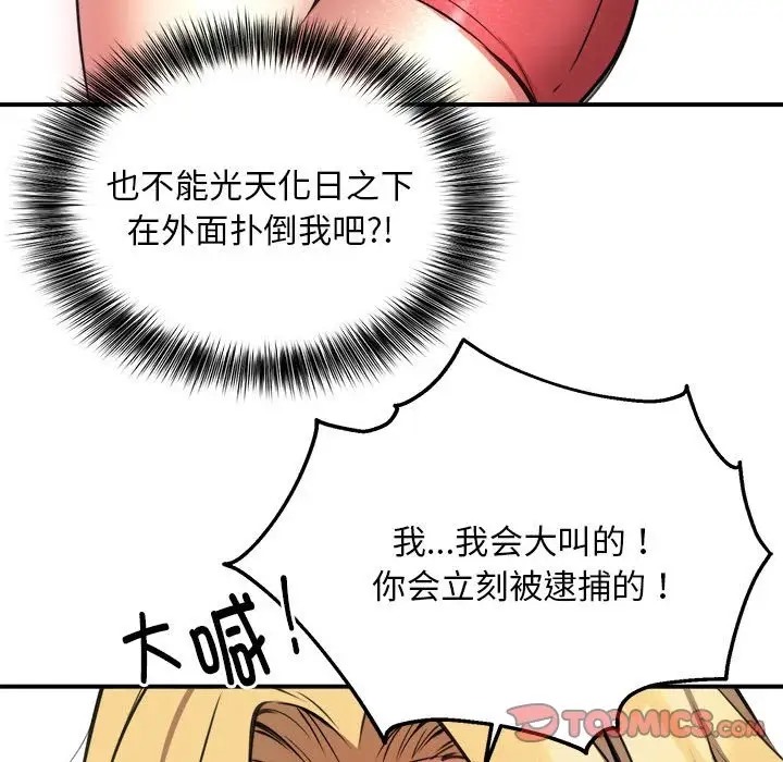 第8话 - 第45.jpg页