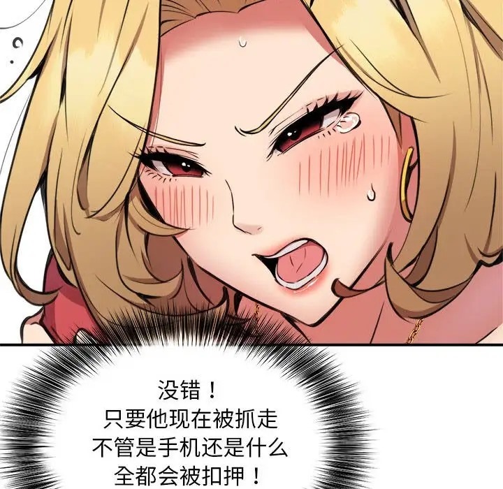 第8话 - 第46.jpg页