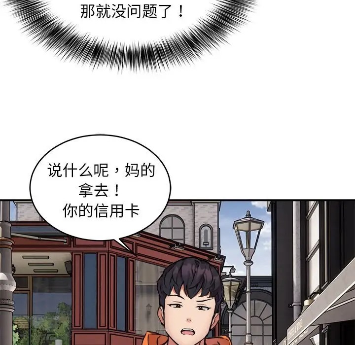 第8话 - 第47.jpg页