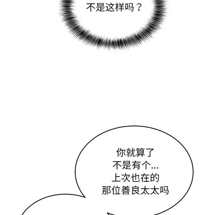第8话 - 第49.jpg页