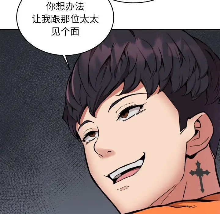 第8话 - 第50.jpg页