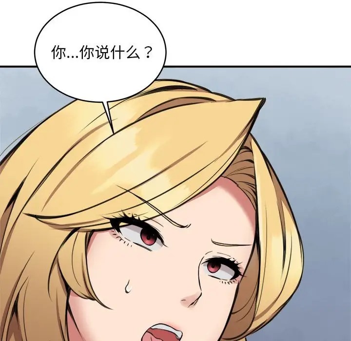 第8话 - 第52.jpg页
