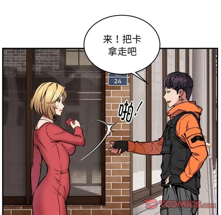 第8话 - 第54.jpg页