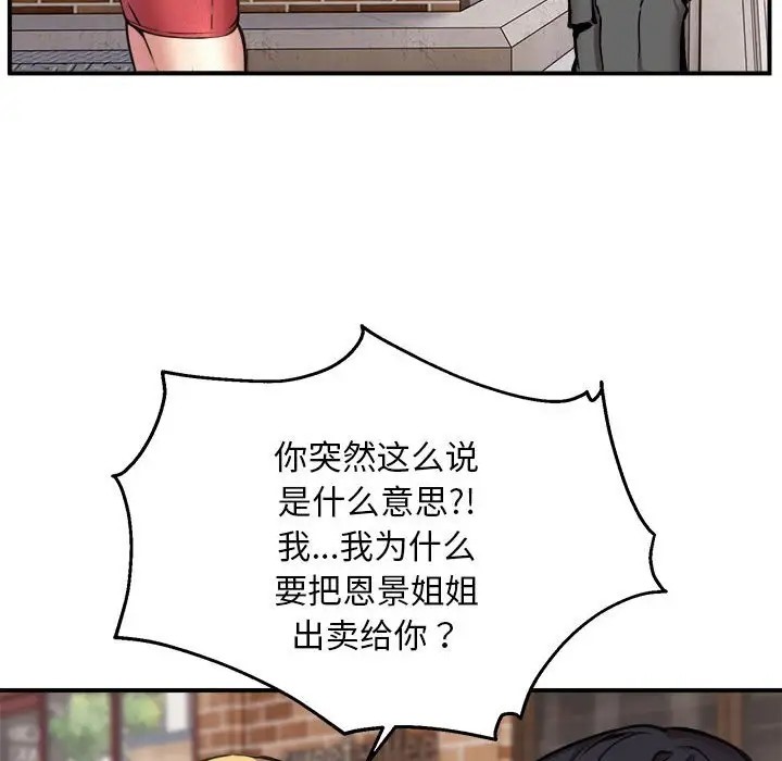 第8话 - 第55.jpg页