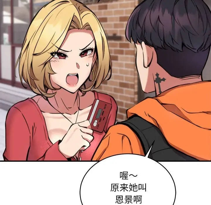 第8话 - 第56.jpg页