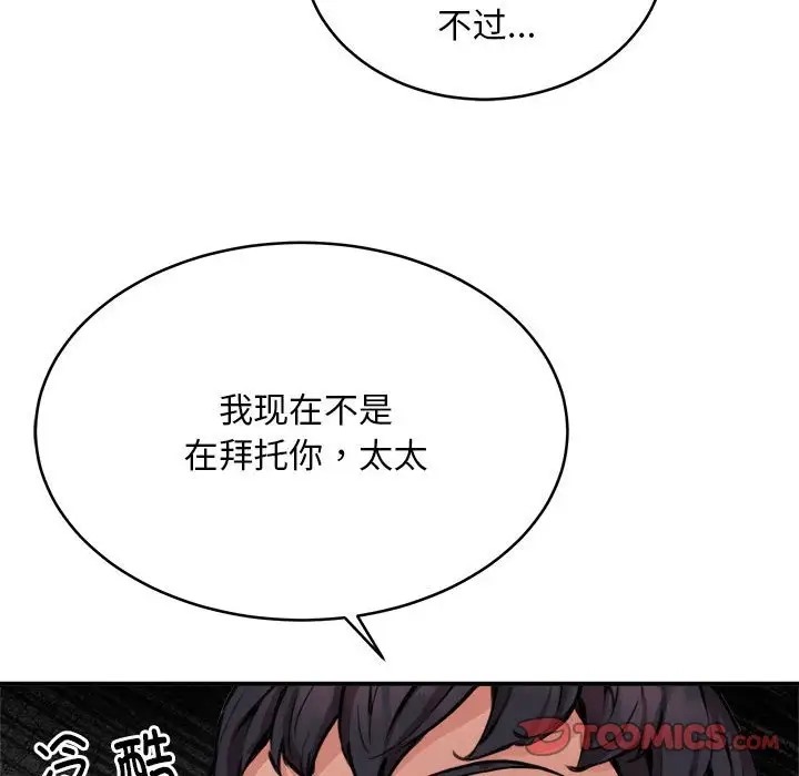第8话 - 第57.jpg页