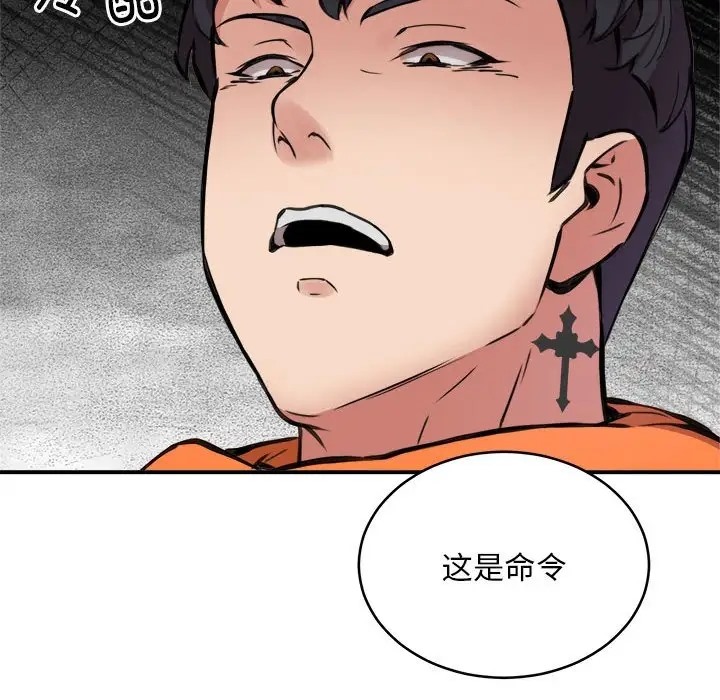 第8话 - 第58.jpg页