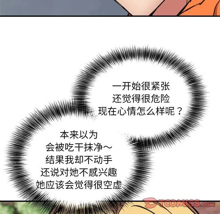 第8话 - 第66.jpg页