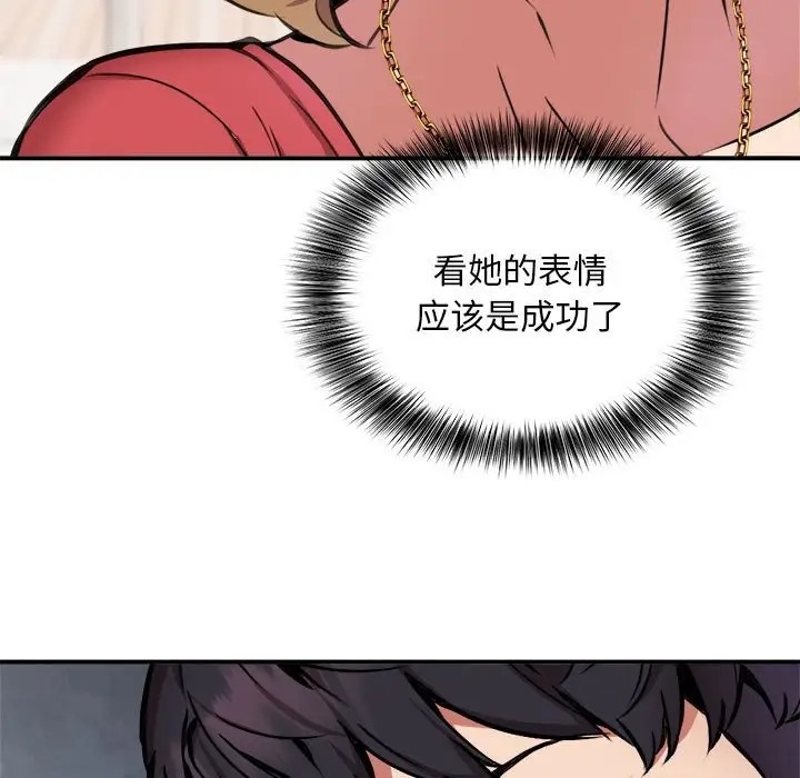 第8话 - 第68.jpg页