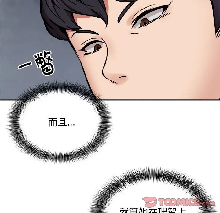 第8话 - 第69.jpg页