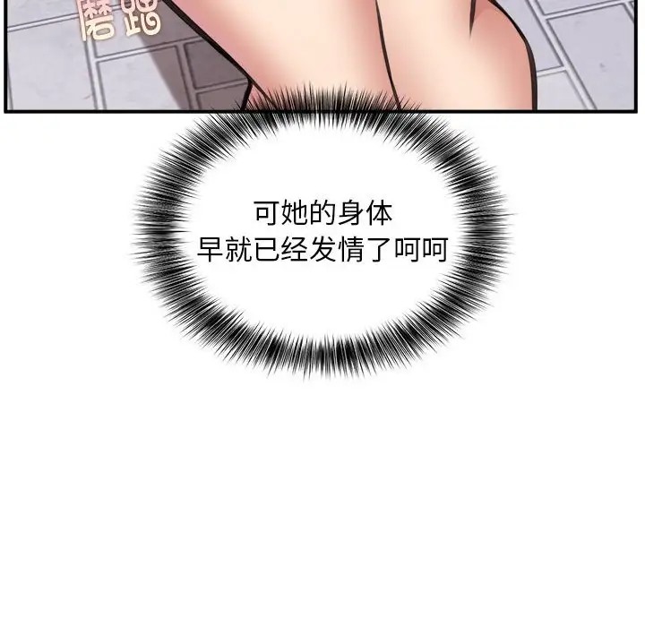 第8话 - 第71.jpg页