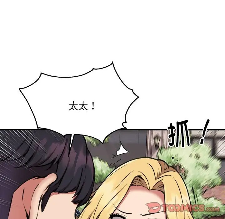 第8话 - 第72.jpg页