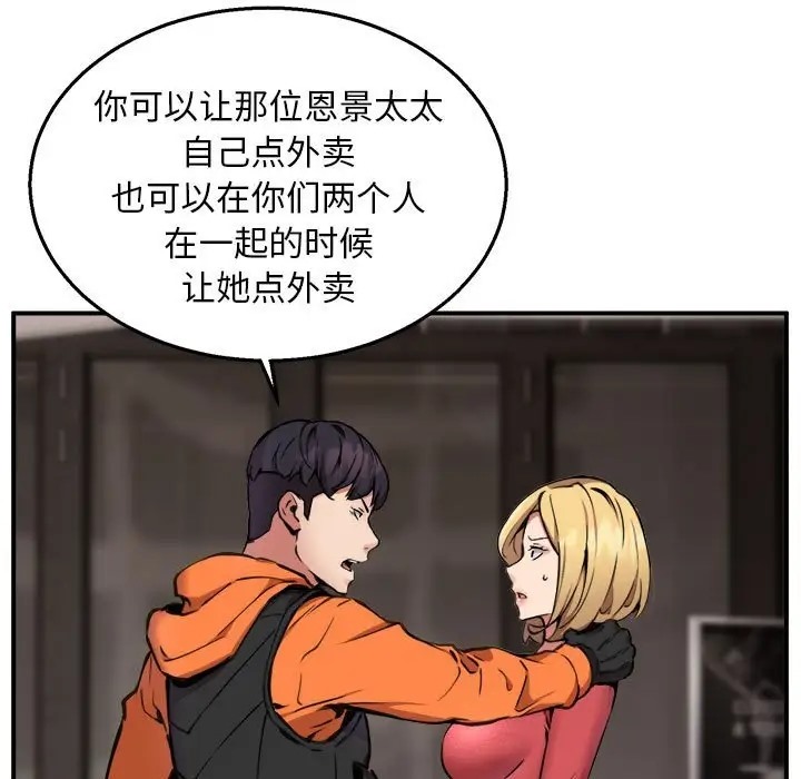 第8话 - 第74.jpg页