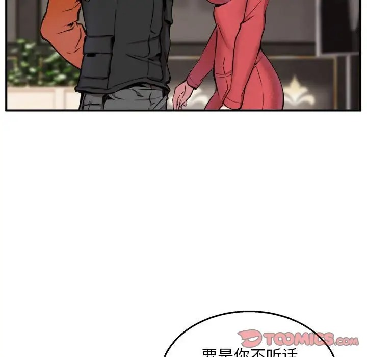 第8话 - 第75.jpg页