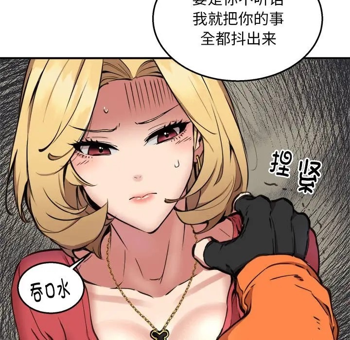第8话 - 第76.jpg页