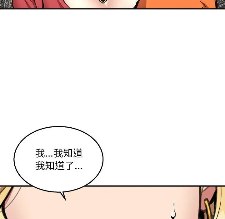 第8话 - 第77.jpg页