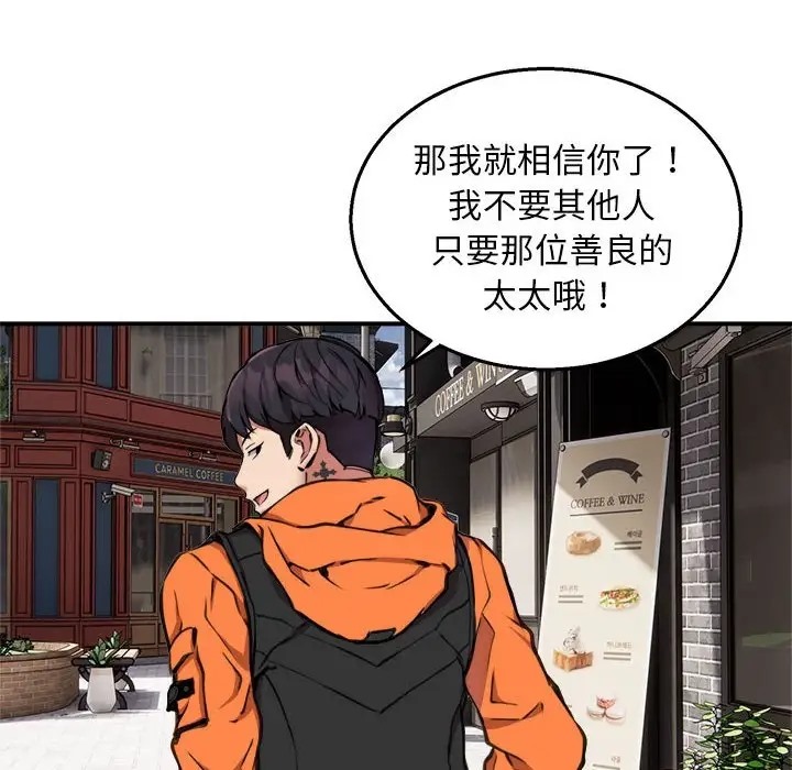 第8话 - 第79.jpg页