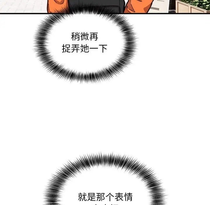 第8话 - 第80.jpg页