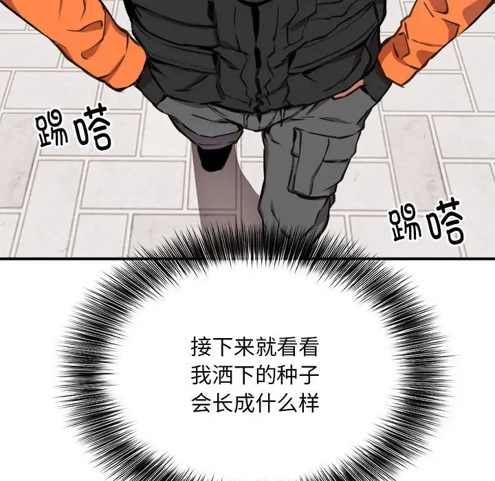 第8话 - 第85.jpg页