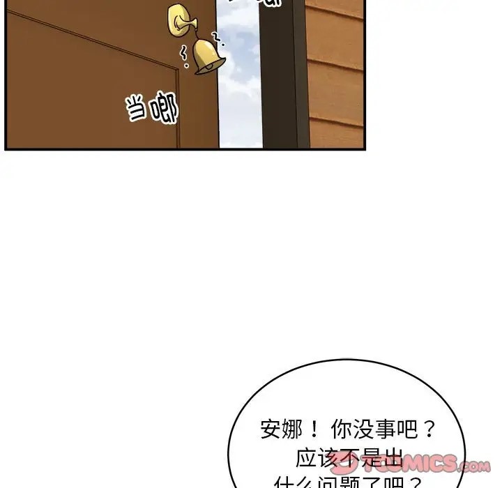 第8话 - 第87.jpg页