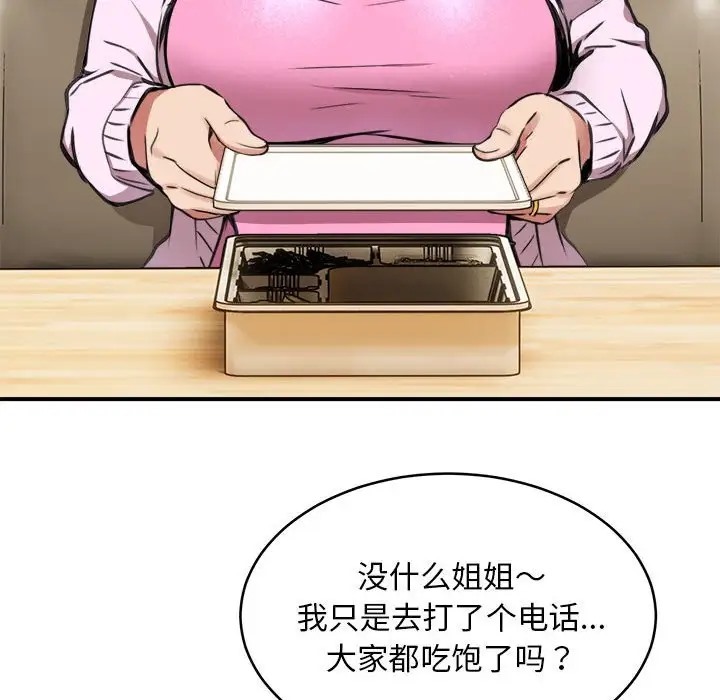 第8话 - 第89.jpg页
