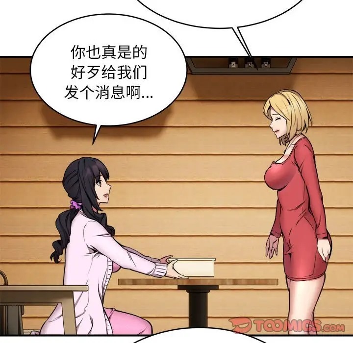 第8话 - 第90.jpg页