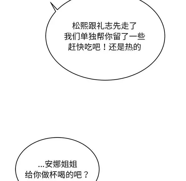 第8话 - 第91.jpg页