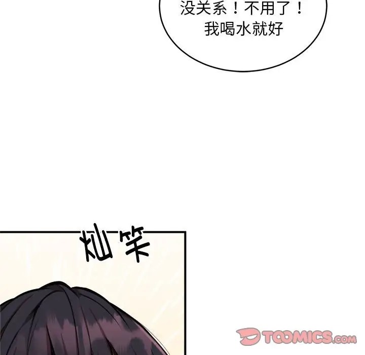 第8话 - 第93.jpg页
