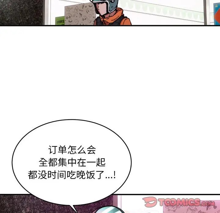 第8话 - 第99.jpg页