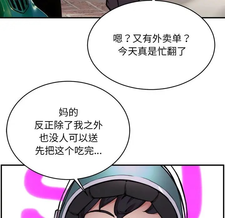 第8话 - 第101.jpg页