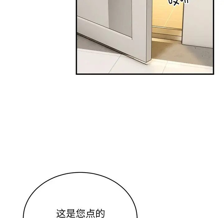 第8话 - 第109.jpg页