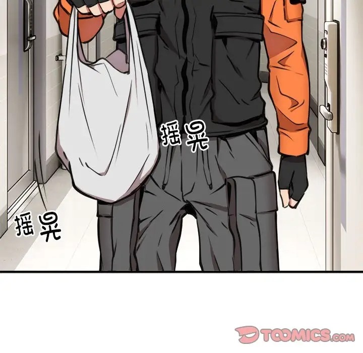 第8话 - 第111.jpg页