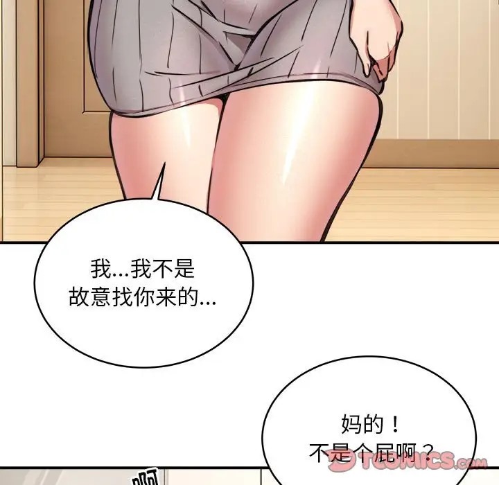 第8话 - 第114.jpg页