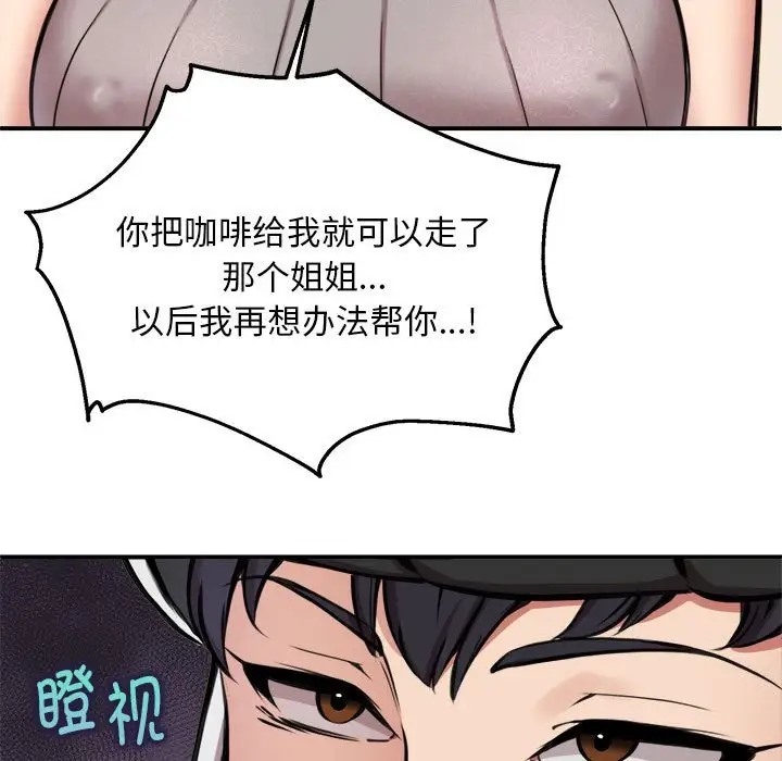 第8话 - 第118.jpg页