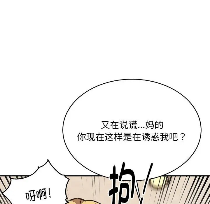 第8话 - 第121.jpg页