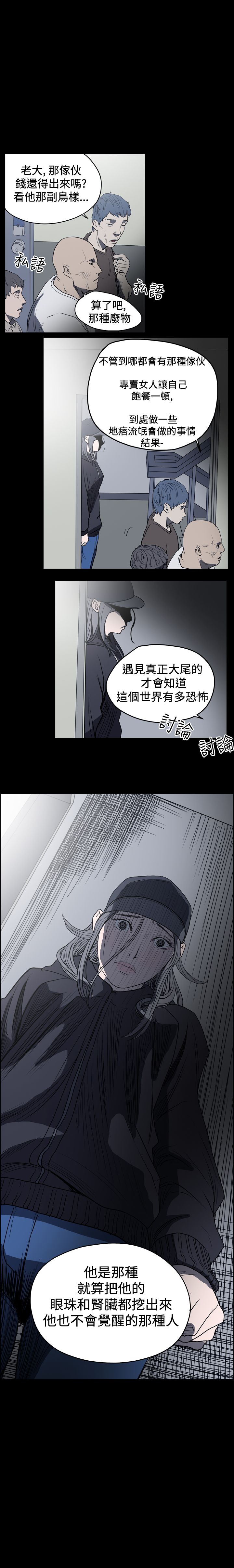 新生老司機 第1话-毫无戒备的女性友人 第1页