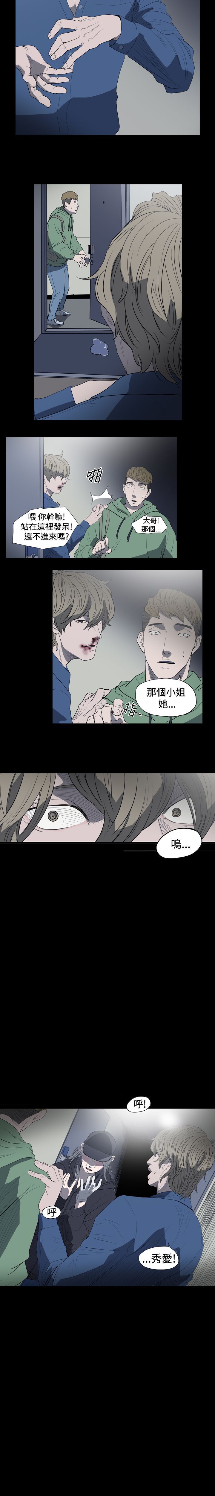 新生老司機 第1话-毫无戒备的女性友人 第3页