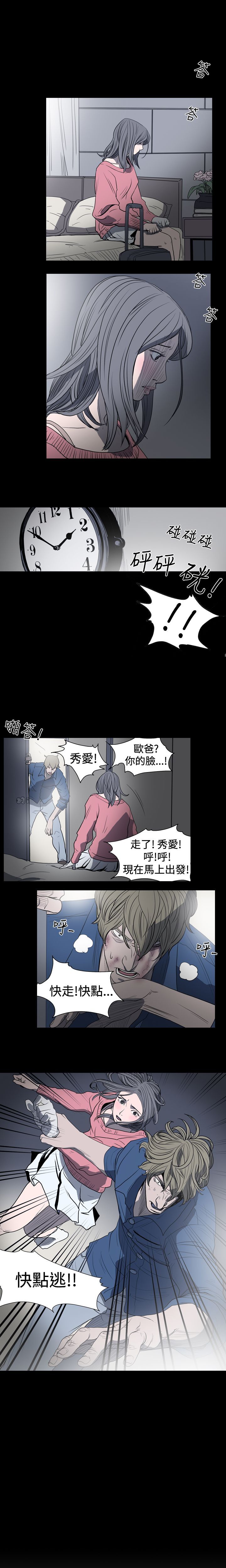 肤浅女 第13话 第1页