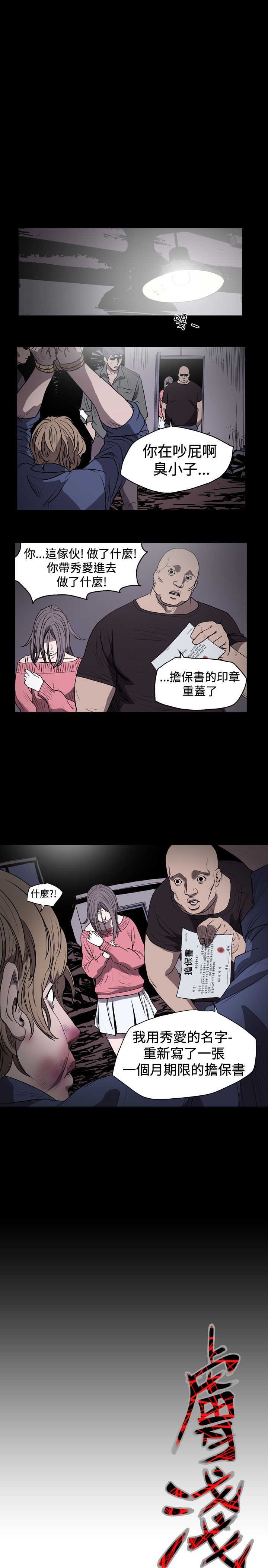 肤浅女 第15话 第1页