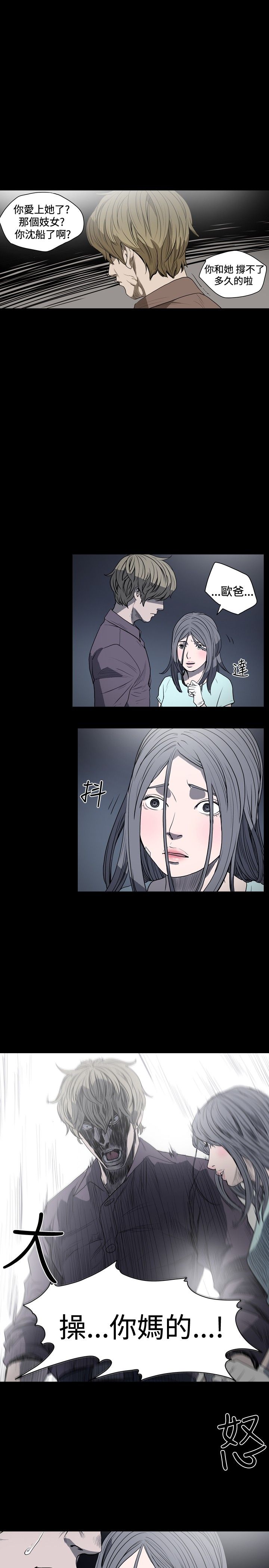 肤浅女 第17话 第1页