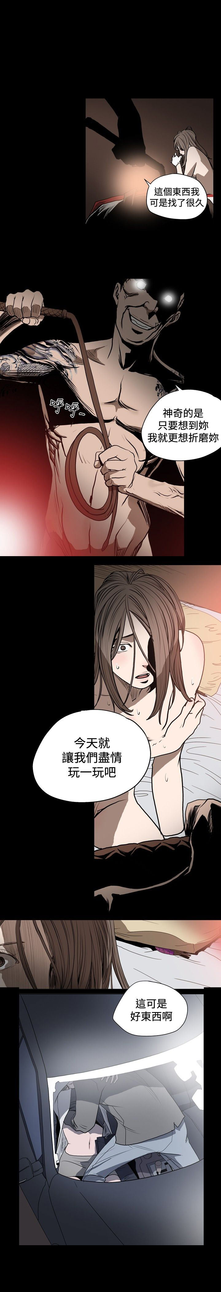 肤浅女 第24话 第1页