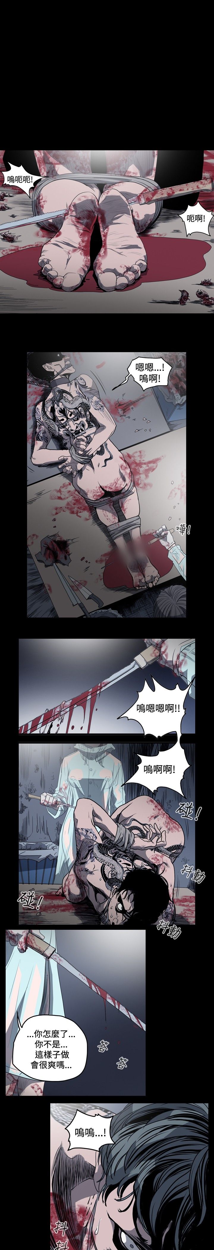 肤浅女 第29话 第1页