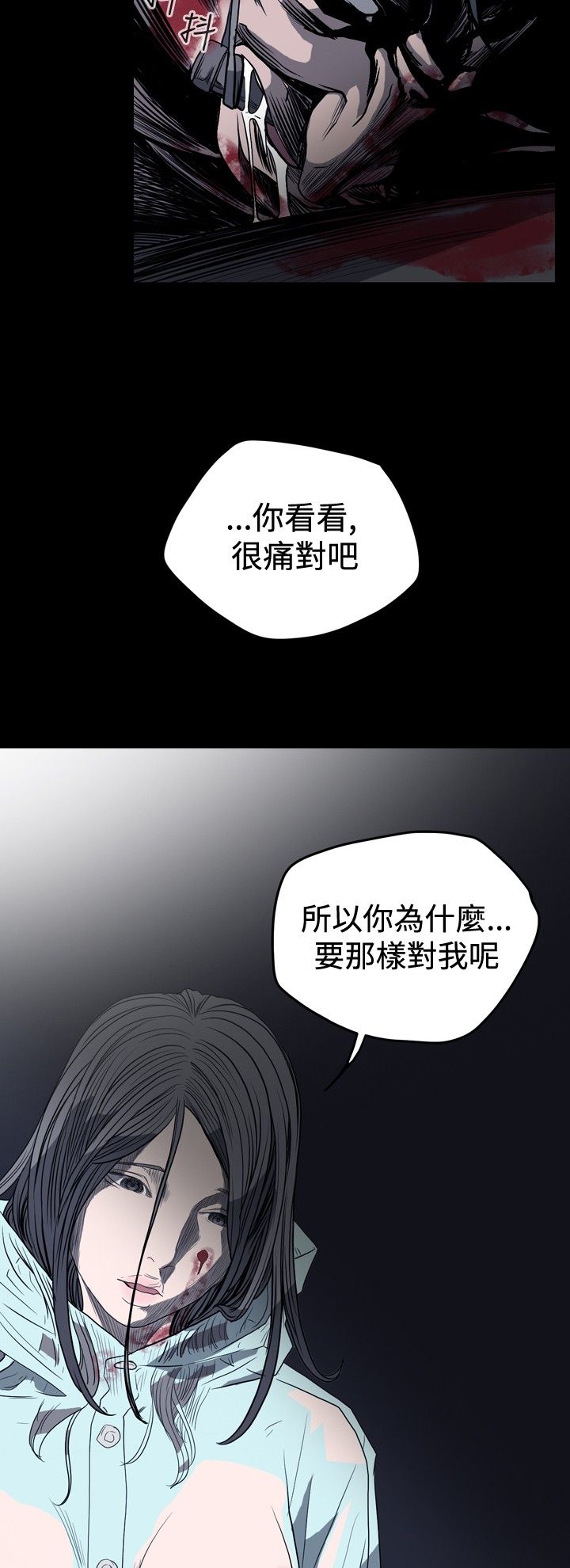肤浅女 第29话 第2页