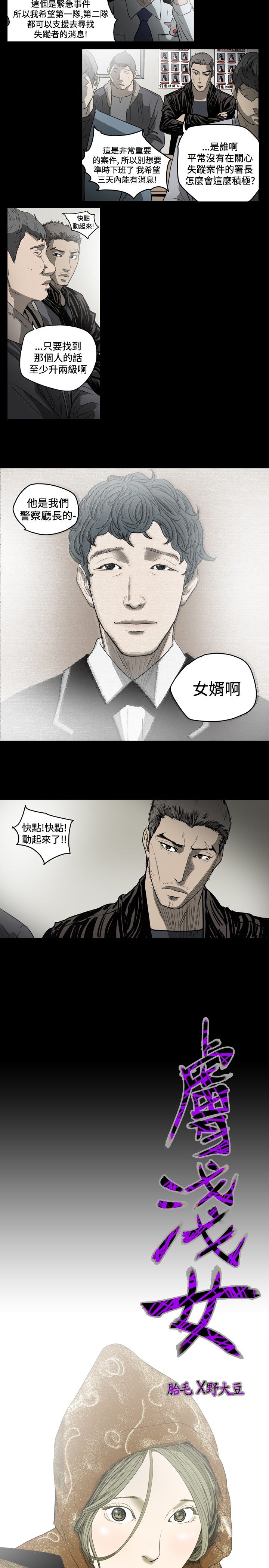 肤浅女 第33话 第3页