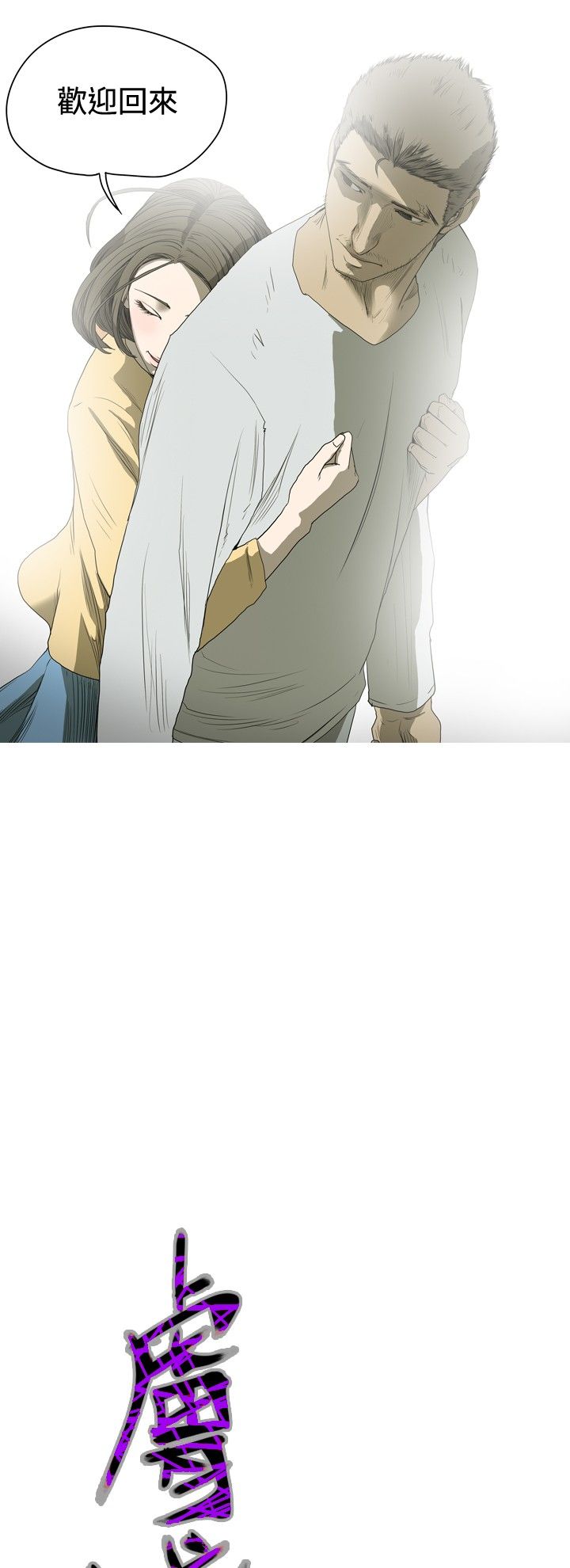 肤浅女 第36话 第2页