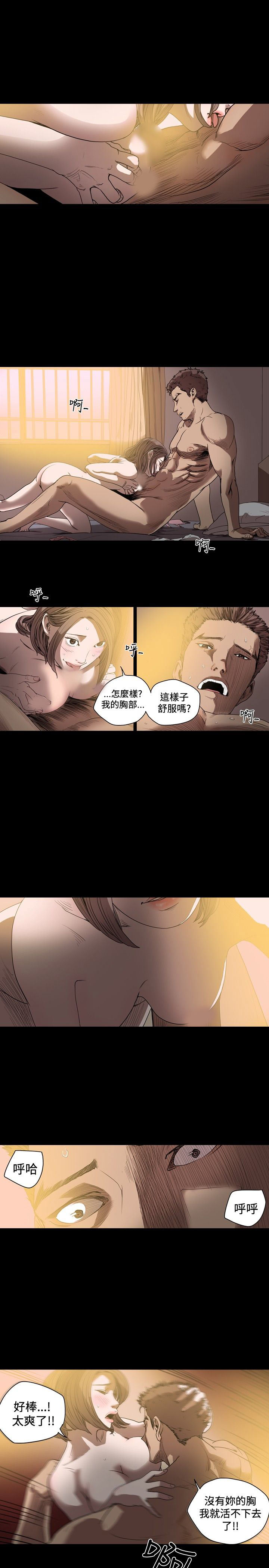 肤浅女 第37话 第1页