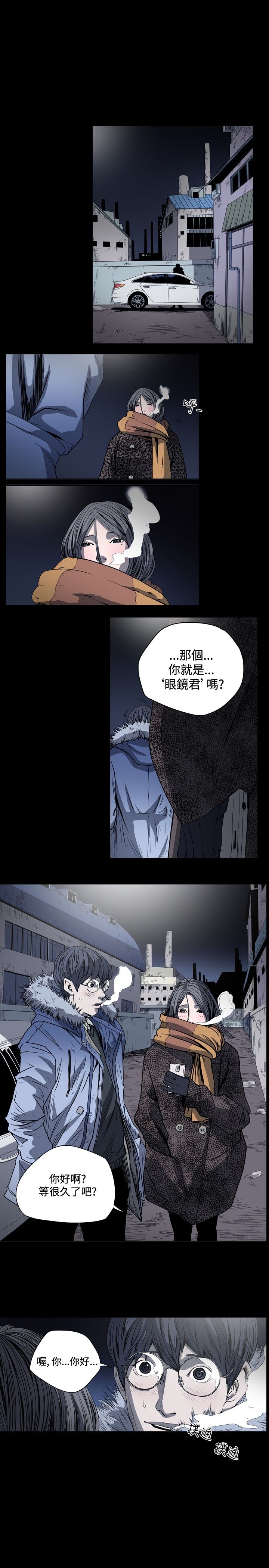 肤浅女 第39话 第1页