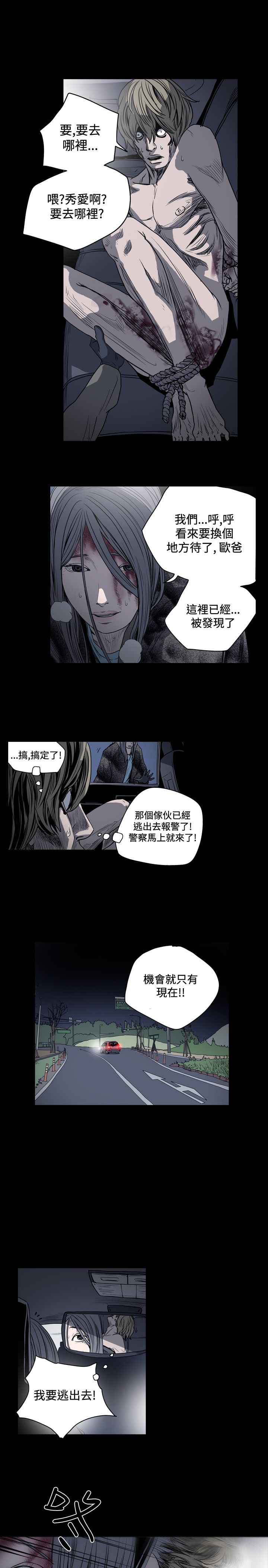 肤浅女 第42话 第1页
